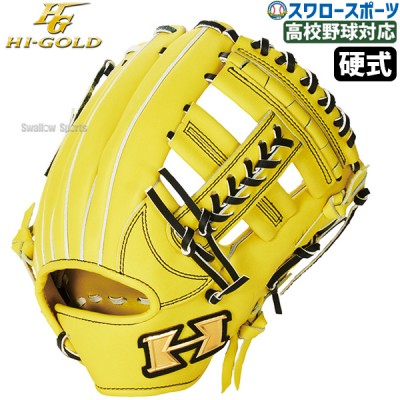 ハイゴールド 最上級モデル 硬式グラブ！技極シリーズ特集！ 野球用品