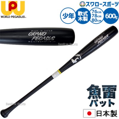 野球 メジャーで話題！ 魚雷バット ┃ 野球用品スワロースポーツ