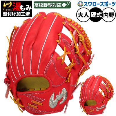 野球 ジームス 大特価セール！｜ 野球用品スワロースポーツ