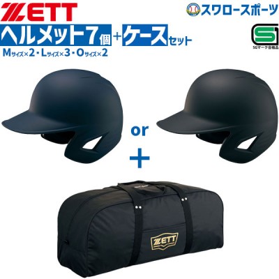 野球 即納あり！ヘルメット特集 | スワロースポーツ