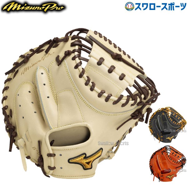野球 ミズノ 限定 硬式キャッチャーミット 硬式 キャッチャーミット