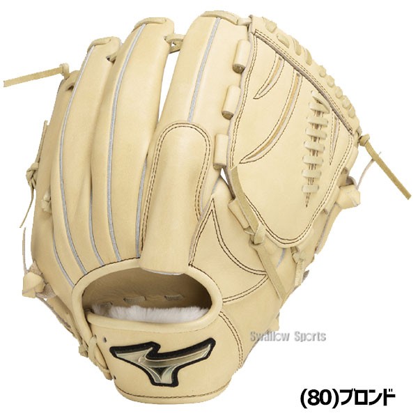 野球 ミズノ グローバルエリート 硬式グローブ グラブ Hselection