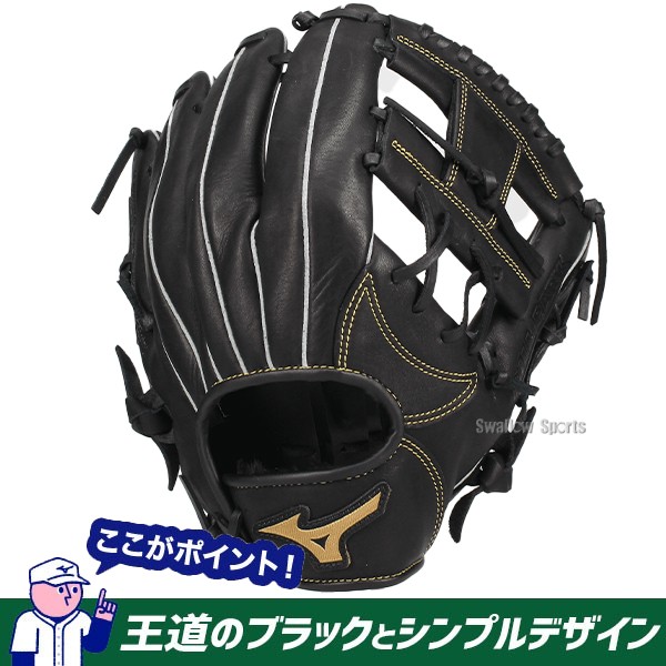 野球 ミズノ 軟式 グローブ グラブ 軟式グローブ 大人 一般 ボール