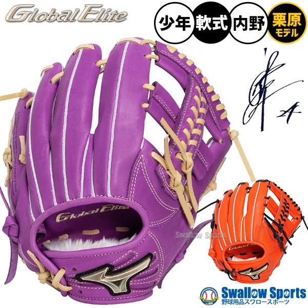 Emperor 硬式グローブ 紫/黄色 内野用 Emperor 硬式グロ ブ 紫 黄色