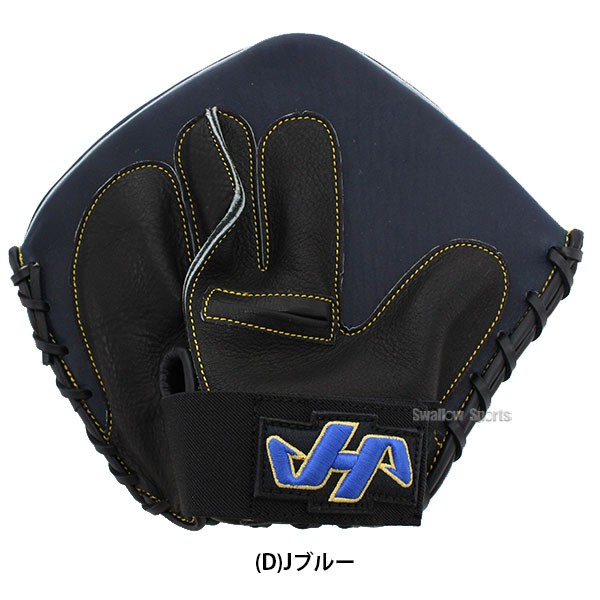 湯もみ型付け不可】 ハタケヤマ 限定 トレーニング 板グラブ