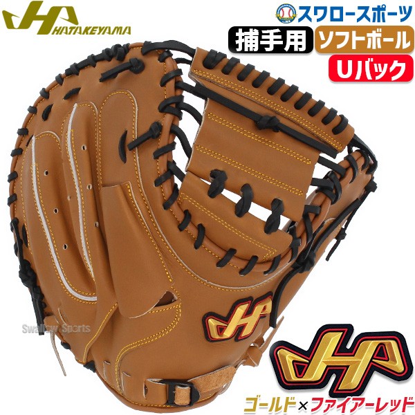 野球 ハタケヤマ ソフトボール ミット キャッチャーミット 捕手用