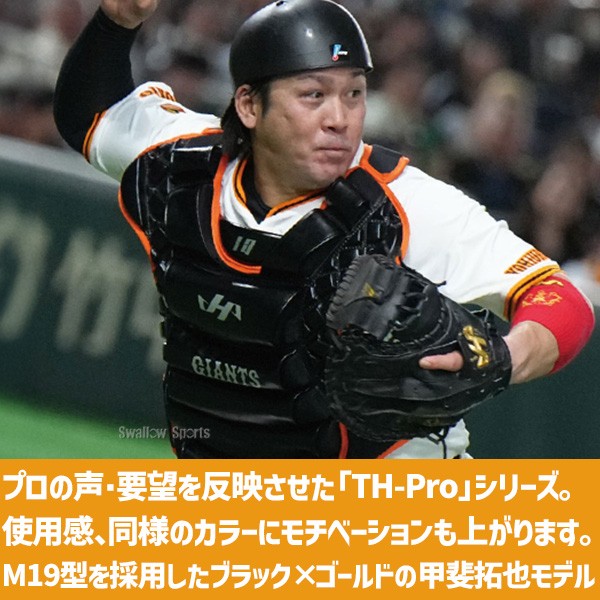 キャッチャーミット 軟式 一般 ハタケヤマ 野球 大人 M19型 捕手用 湯