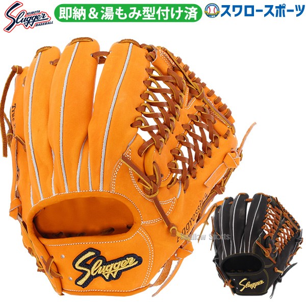 野球 久保田スラッガー 硬式 内野用 内野手用 高校野球対応 硬式