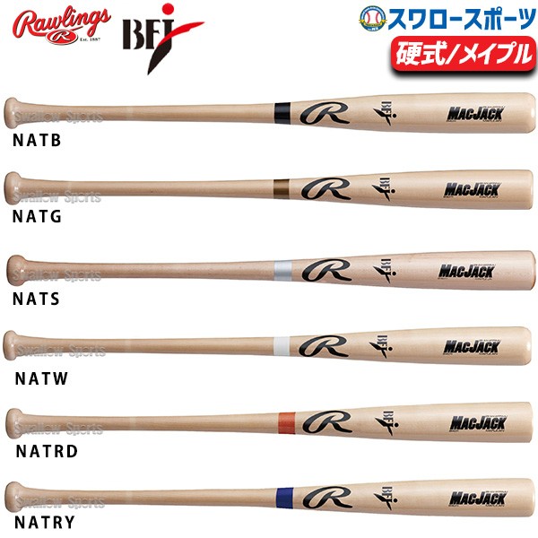 野球 ローリングス 硬式 バット 木製 MAC JACK ハードメイプル 中国製