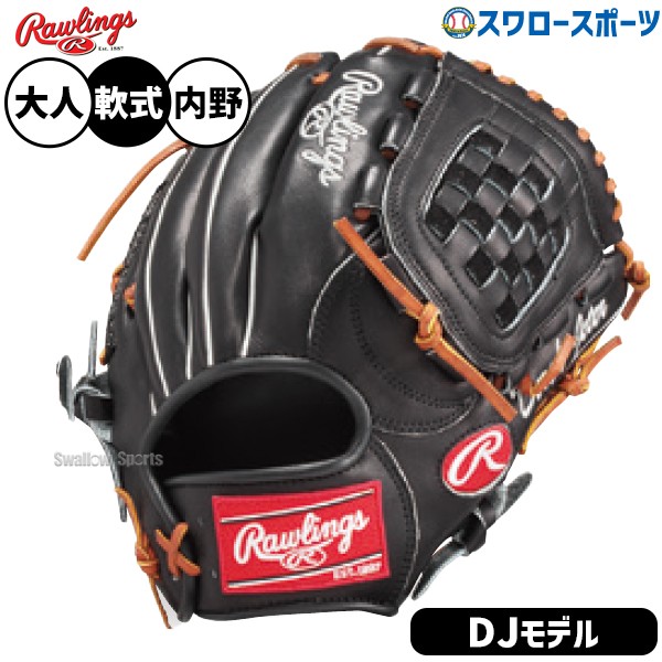 受注生産】【返品不可】注文から約4ヶ月後発送予定 野球 ローリングス