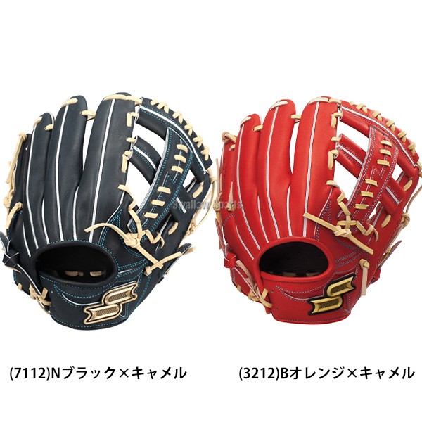 野球 SSK エスエスケイ 軟式グローブ グラブ プロエッジ シリーズW
