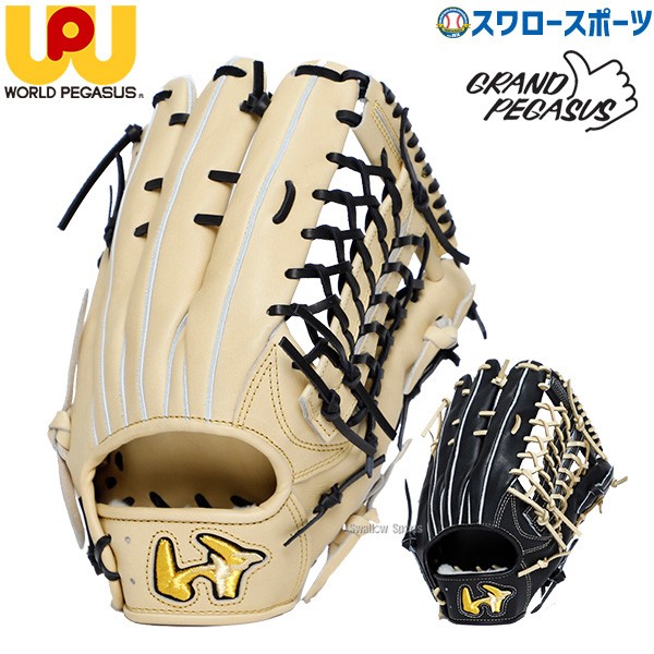 野球 ワールドペガサス 硬式グローブ グラブ 外野手用 右投用 左投用
