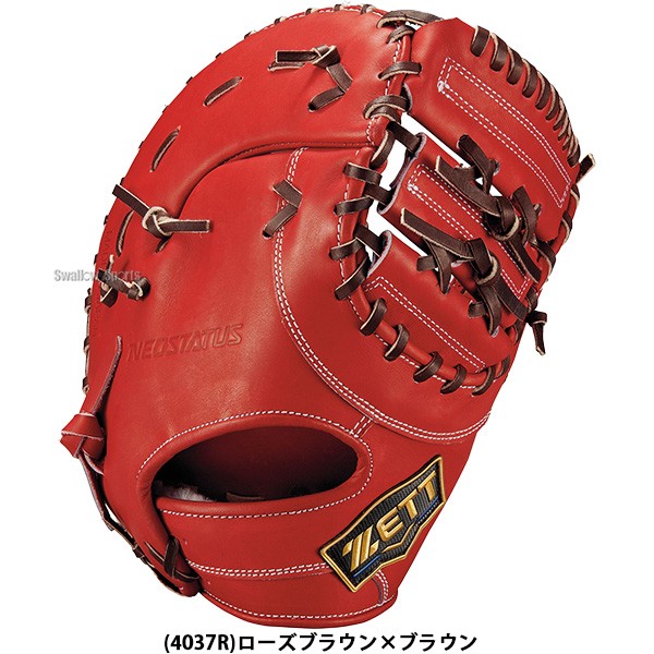 野球 グローブ 硬式 ゼット ネオステイタス 硬式ミット ファースト