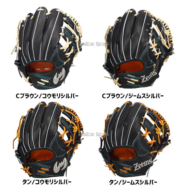 野球 ジームス 限定 硬式グローブ グラブ 内野手用 内野 湯もみ型付け