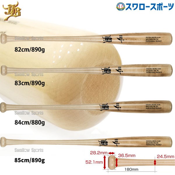 野球 和牛JB バット 硬式木製バット BFJマーク入り 84cm 880g 82cm