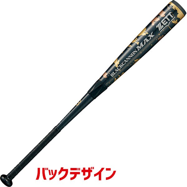 野球 バット 軟式 一般軟式 バット ゼット ZETT 軟式用 ブラック