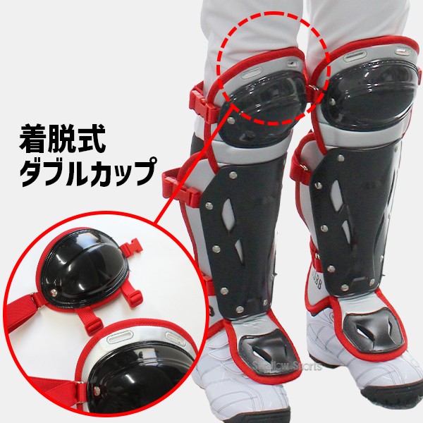 野球 久保田スラッガー 軟式 少年用 キャッチャー防具 4点セット