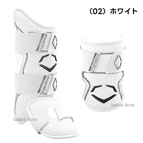 野球 エボシールド 防具 エルボーガード レッグガード ハンドガード