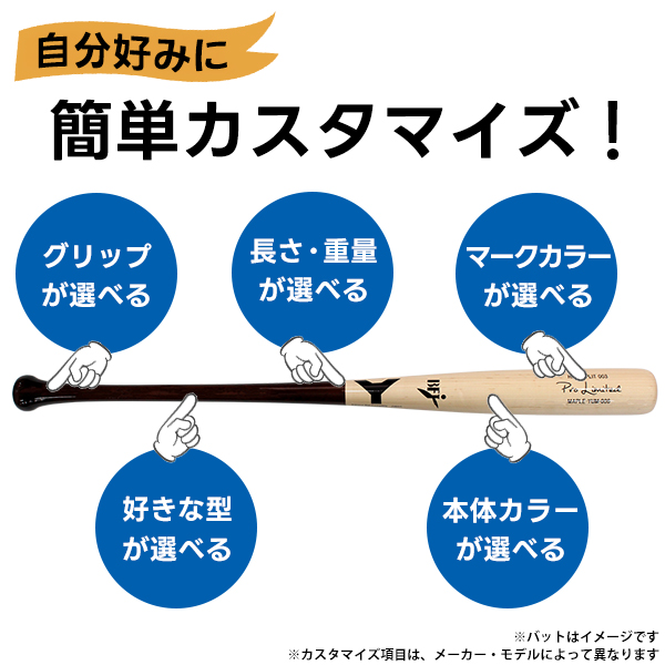 受注生産】【返品不可】 ミズノ グローバルエリート 朴 ノックバット