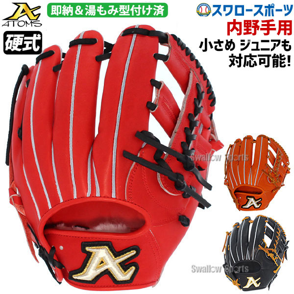 CAWS グラブ 内野手用 硬式も軟式も可 CAWS グラブ 内野手用 硬式も