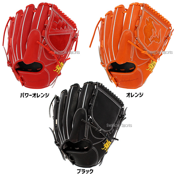 野球 和牛JB JB 硬式グローブ 高校野球対応 グローブ 硬式 ピッチャー