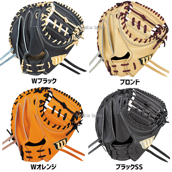 必須アミノさん さん【専用】 Wilsonミット 【公式通販】