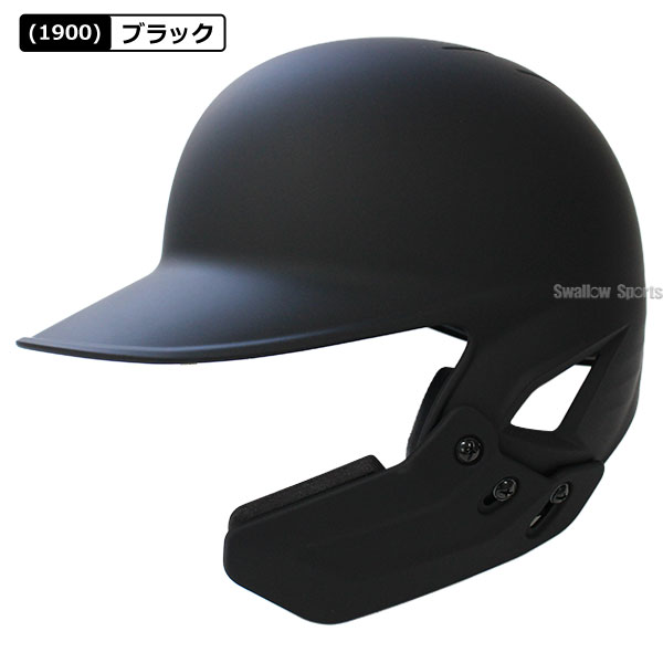 野球 ゼット スワロー限定 つや消し ヘルメット フェイスガード付き
