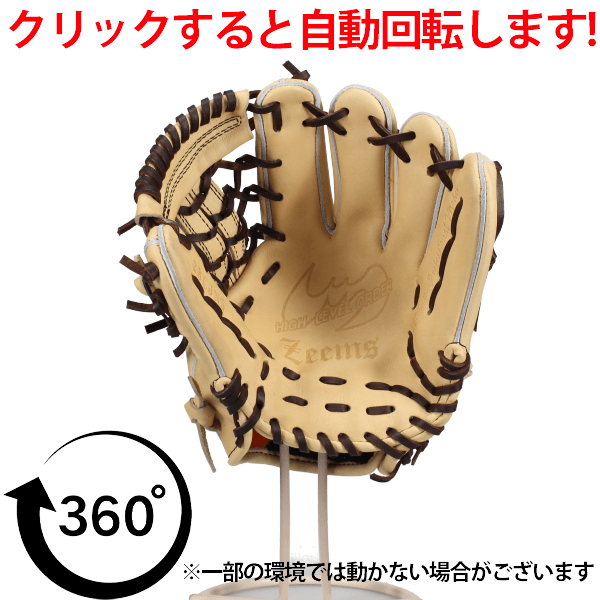 ZEEMS ジームス 軟式グローブ 外野手用 SV-520GGN 軟式グラブ Zeems