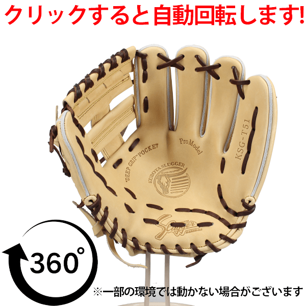 野球 久保田スラッガー 限定 硬式グローブ グラブ 内野 内野手用