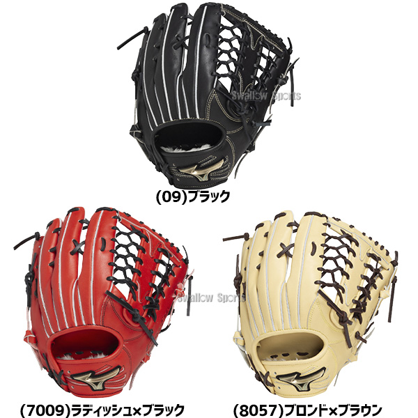 野球 ミズノ グローバルエリート 軟式グローブ グラブ 軟式用 外野手用