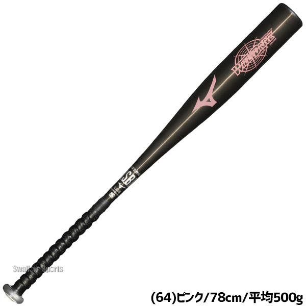 野球 ミズノ ウィルドライブレッド×ヒッティングナビ バット 軟式金属