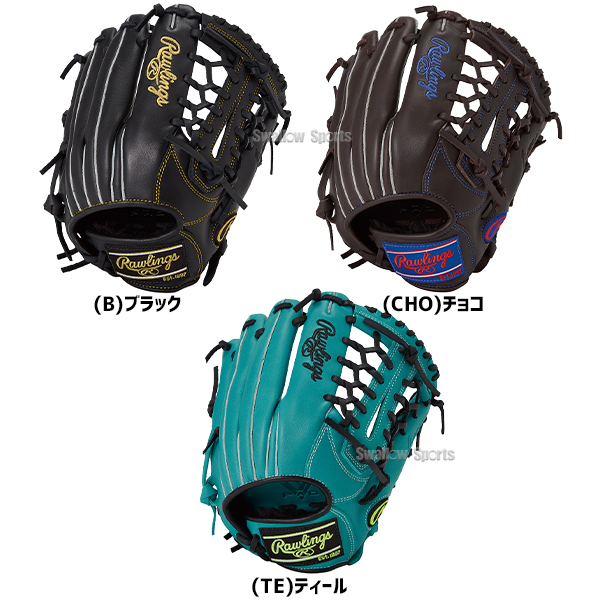 野球 ローリングス ハイパーテック 軟式グローブ グラブ 軟式用 オール