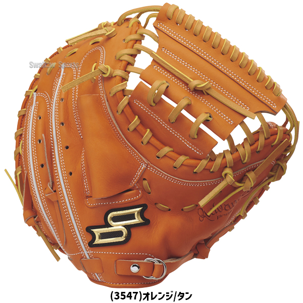 野球 SSK エスエスケイ 硬式キャッチャーミット 捕手用 プロエッジ
