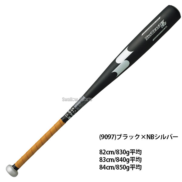 SSK エスエスケイ バット 中学硬式 スカイビート31 オールラウンド