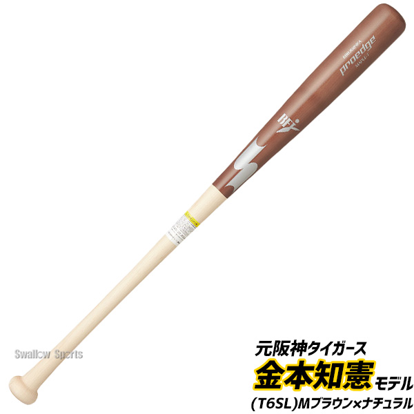 野球 エスエスケイ プロエッジ バット 坂本モデル 金本モデル 硬式木製