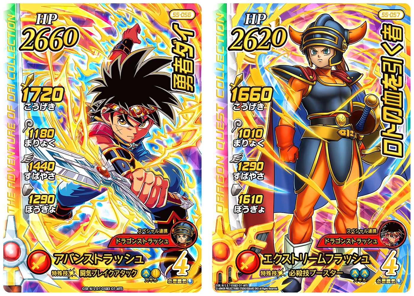 ドラゴンクエスト ダイの大冒険 クロスブレイド」超5弾のコレクション2