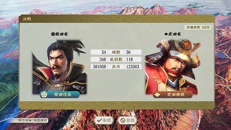 信長の野望・新生 with パワーアップキット Complete Edition」Switch