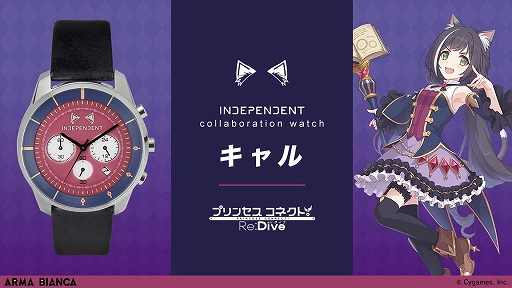 プリンセスコネクト！Re:Dive」のキャラをモチーフにしたコラボ