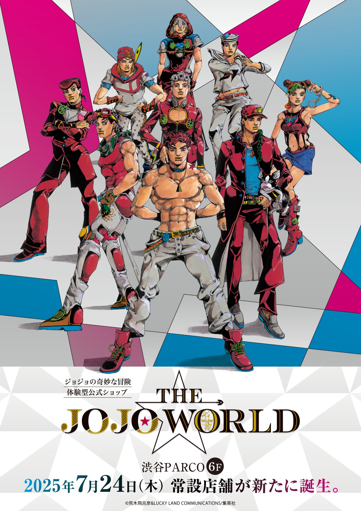 ジョジョの奇妙な冒険」の公式ショップ「THE☆JOJO WORLD（ザ ジョジョ