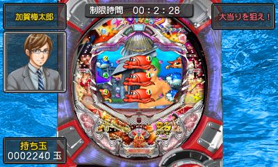 画像ギャラリー No.026 | 3DS用ソフト「パチパラ3D 大海物語2 With