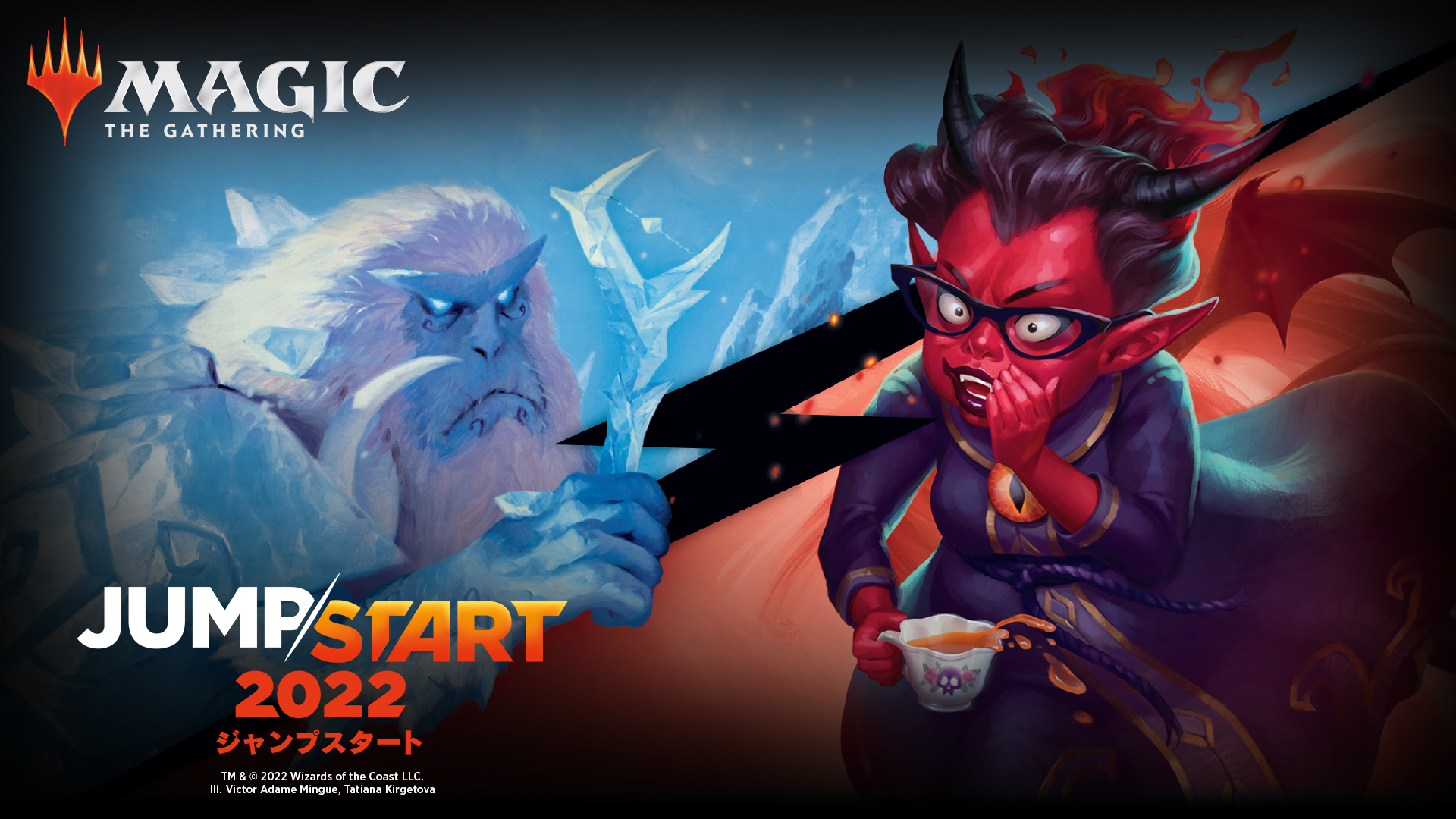 マジック：ザ・ギャザリング」，ブースターパック“ジャンプスタート