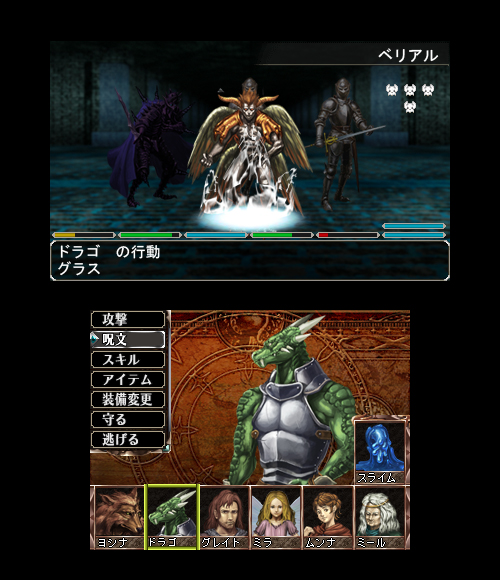 3DS版 エルミナージュ ゴシック 3D REMIX 〜ウルム・ザキールと闇の