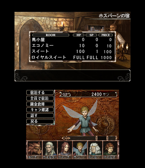 3DS版 エルミナージュ ゴシック 3D REMIX 〜ウルム・ザキールと闇の