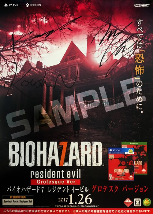 画像ギャラリー No.017 | “すべては恐怖のために”を掲げる「バイオ