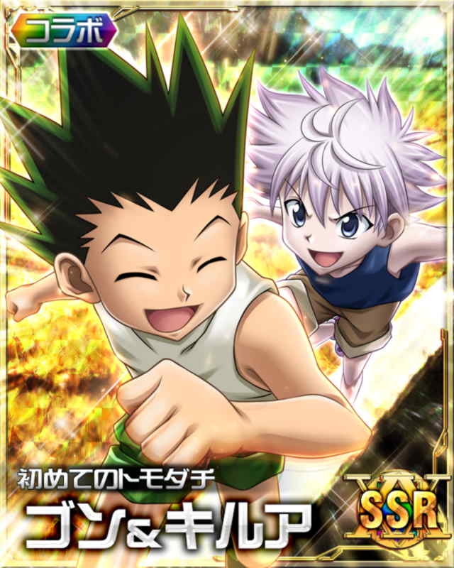 画像ギャラリー No.001 | カードバトルRPG「HUNTER×HUNTER アドバンス