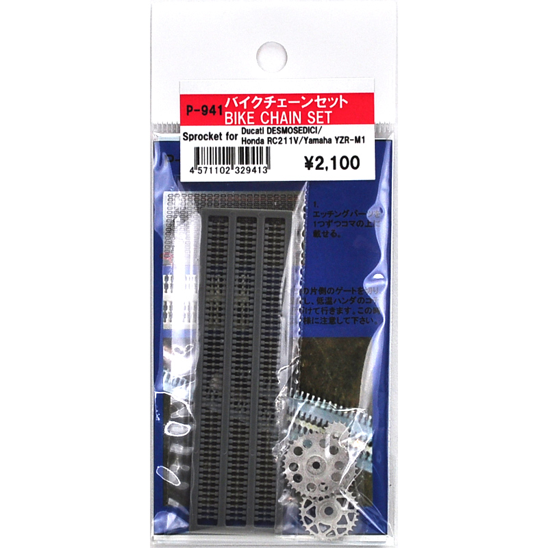 MFH 1/12 バイクチェーンセット - クアトロポルテ