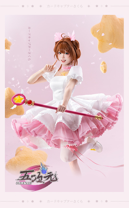 猫屋小舗 カードキャプターさくら コスプレ 木之本桜 粉白戦闘服 衣装
