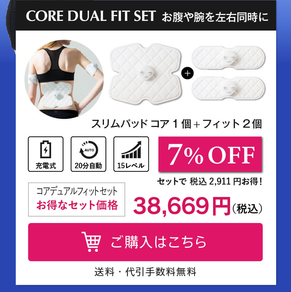 SLIMPAD（スリムパッド）メーカー公式販売サイト