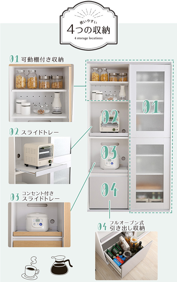 生活感を抑えてキッチンをオシャレに演出 ガラス引き戸食器棚の詳細