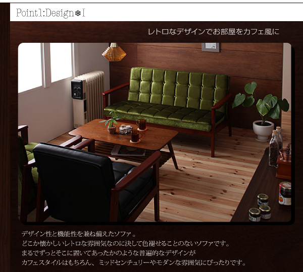 上品で味わい深いグリーン 木肘レトロソファ 1人掛けタイプの詳細